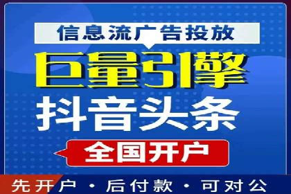 传统企业转型中的信息流大师策略